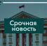 За 8 часов в курском небе сбили один беспилотник ВСУ - Городские Известия