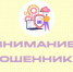 Полиция предупреждает курян о мошенниках, которые охотятся на тех, кто ищет родственников - Городские Известия