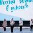 В Курске на Полугоре отметили День российского студенчества - РИА Курск
