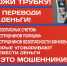 Курянка неделю оставалась под влиянием  мошенников, думая что спасает себя от обвинений - Городские Известия