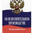 УФССП России по Курской области разъясняет - УФССП