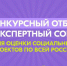 Открыт приём заявок на конкурс по формированию экспертного совета Росмолодёжь.Гранты 2026 года - Министерство внутренней и молодежной политики