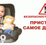 Усилена ответственность за нарушение правил безопасности при перевозке детей!!! - Газета Сельская новь