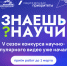 «Знаешь?Научи!» - Газета Сельская новь