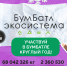 Куряне могут представить регион во всероссийском экорейтинге - Газета Сельская новь