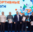 Михайловский ГОК подвел итоги спортивного года - Курские Известия