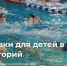 Комитет соцзащиты населения Курска предлагает бесплатные путевки в санаторий «Соловушка» для детей в возрасте от 7 до 17 лет на период с 16 февраля по 8 марта 2026 года. В санатории ребят ждут оздоровительные программы и развлекательные мероприятия. - Город Курск