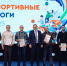 Михайловский ГОК подвел итоги спортивного года - Kursk.Com