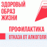 В Курской области ведется активная работа по снижению вреда от алкоголя - Газета Сельская новь