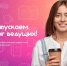 Кастинг на роль ведущего Молодёжного интеллектуального тревел-шоу «Как пройти в библиотеку?» - Министерство внутренней и молодежной политики