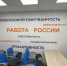 В Курской области обновили 23 центра занятости в рамках нацпроекта «Кадры» - KurskTV.Ru