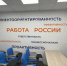 В Курской области обновили 23 центра занятости - Курские Известия