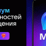 В МАХ доступны домовые чаты для многоквартирных домов - Министерство экономического развития