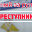 В Курске за год 96 водителей попали под уголовное дело за пьяную езду - Курские Известия