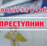 В Курске в прошлом году возбуждено 96 уголовных дел за повторное управление автомобилем в состоянии опьянения - Городские Известия