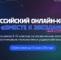 Курские школьники  могут выиграть научно-образовательную поездку в Китай - Городские Известия