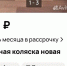 В Курске получатели гуманитарной помощи продают её на Авито - Курские Известия