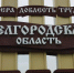 В Белгородской области детсады, школы и колледжи пока не переводят на дистант из-за морозов - Курские Известия