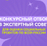 Куряне могут стать экспертами конкурса «Росмолодежь.Гранты» - Курская правда