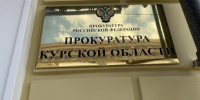 В Курске будут судить людей, обвиняемых в миллионном мошенничестве с социальными выплатами - Курские Известия