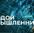 Участвуйте в премии «Молодой промышленник года» от Клуба молодых промышленников и Минпромторга России - Министерство внутренней и молодежной политики