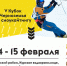 Под Курском пройдёт Кубок Черноземья по сноукайтингу - Курская правда