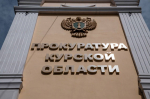 Генпрокуратура направила в суд дела экс-губернатора Курской области и его заместителя