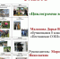 Лучшие экологические проекты конкурса «Спасти и сохранить» - Минприроды Курской области