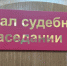 В Курской области гражданина Таджикистана будут судить за мародерство - Курские Известия