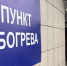 В Белгороде число пунктов обогрева увеличат почти в два раза - Курские Известия