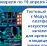 ОТКРЫТ ДОСТУП К МОДУЛЬНОЙ ПЛАТФОРМЕ ИИ ДЛЯ ОРГАНИЧЕСКОЙ И МЕДИЦИНСКОЙ ХИМИИ «СИНТЕЛЛИ» - КГМУ