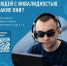 Жители Курской области могут пройти опрос о проблемах людей с инвалидностью - РИА Курск