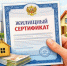 В Курске изменился адрес выдачи жилищных сертификатов для жителей приграничья - KurskTV.Ru