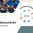 Курская область готовит заявки на новые кластеры «Профессионалитета» в сфере IT и машиностроения - Газета Сельская новь