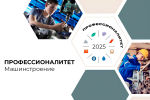 Курская область готовит заявки на новые кластеры «Профессионалитета» в сфере IT и машиностроения