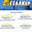В Курске стартует фестиваль фильмов о правах человека «Сталкер» - Городские Известия