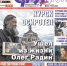 В Курске вышел свежий номер газеты «Друг для друга» - Друг для Друга