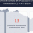 В Курской области за сутки уничтожили 13 беспилотников ВСУ - РИА Курск