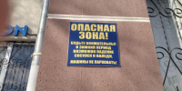Власти просят курян быть внимательными из-за угрозы обрушения сосулек и льда с крыш - Курские Известия