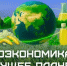 В Москве состоится Форум будущих технологий — 2026 - Газета Сельская новь
