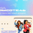 Итоговый протокол заочного этапа областного фестиваля работающей молодёжи «На_ВЫСОТЕ46» - Министерство внутренней и молодежной политики