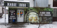 В Курской области ужесточили требования к продаже алкоголя в кафе на первых этажах жилых домов - Городские Известия
