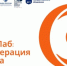 Примите участие во Всероссийском проекте «ЭтноЛаб: акселерация успеха» - Министерство внутренней и молодежной политики