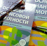 Министерство просвещения рекомендует учебник Банка России по финансовой грамотности для изучения во всех школах - Министерство внутренней и молодежной политики