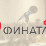 Курских молодых ученых и специалистов приглашают принять участие в конференции «Финатлон форум – Профессионалы будущего» - Городские Известия