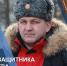 Поздравление врио начальника ГУ МЧС России по Курской области Сергея Шарова с Днем зaщитника Отечества - МЧС