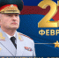 Поздравление главы МЧС России Александра Куренкова с Днём защитника Отечества - Kursk.Com