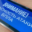 В Курской области объявлена опасность атаки БПЛА - РИА Курск