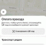 Оплата проезда в курском транспорте стала доступна в приложении Яндекс - РИА Курск