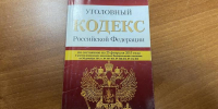 Курянка получила условный срок за публикацию в соцсетях голого фото бывшего мужа - Курские Известия